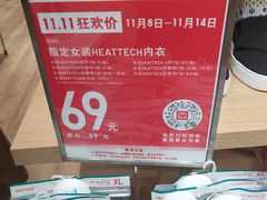 -优衣库(上海金桥太茂店)