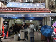 门面-老字号贾家肉丸糊辣汤(光明巷店)