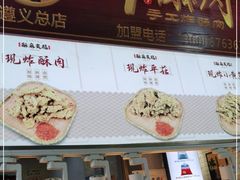 门面-捞沙巷