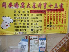 -聪辉同安老美食饭店(大元路店)
