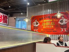 -沙胆彪炭炉牛杂煲(上海日月光广场店)