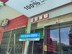 -南澳岛打卡果汁冰公司