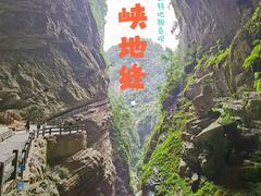 -龙水峡地缝景区