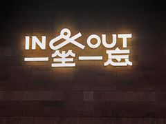 -一坐一忘云南菜(三里屯店)