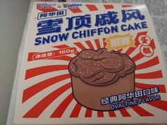 -好利来(乐堤港店)