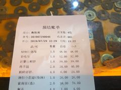 账单-映像威海·海鲜味道(市区店)