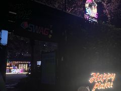门面-SWAG·日咖夜酒·城市露营