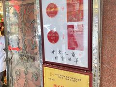 -粤·向群饭店(龙津东路总店)