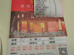 -龙禧渔村酒楼