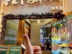 -喜聚薈·花膠雞海鮮火鍋(越秀店)