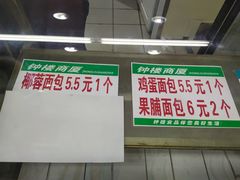 -钟楼大面包