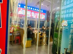 -京悦南门涮羊肉(长寿路店)