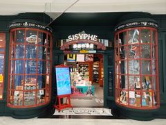 -西西弗矢量咖啡(凯德学府店)