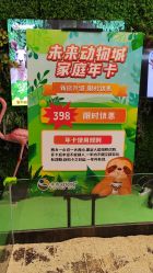 -未来动物城动物主题公园(大悦城店)