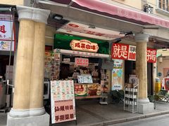 -汕头市小公园