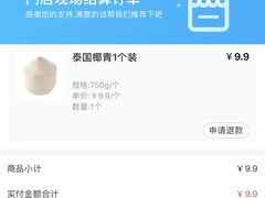 -盒马鲜生(皇庭广场店)