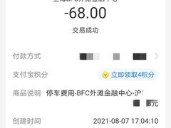 -BFC外滩金融中心停车场
