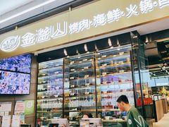 -金滏山烤肉·海鲜·火锅自助餐厅(襄阳万达店)
