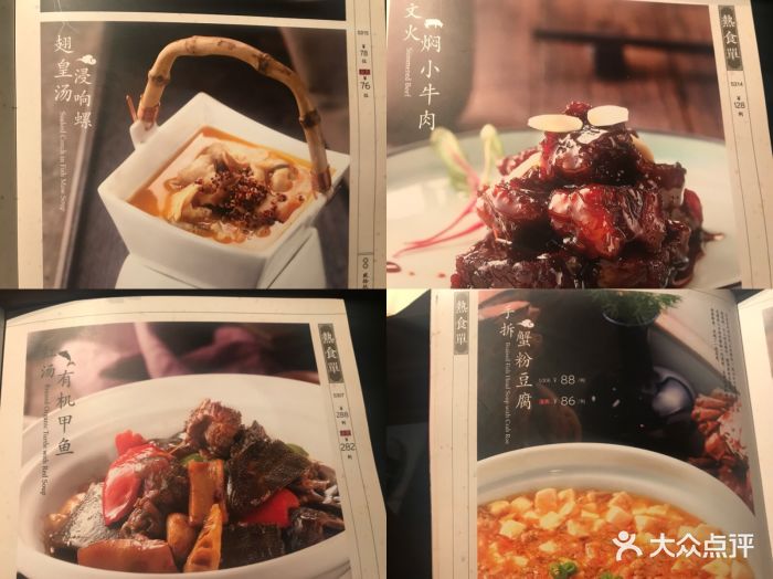 苏帮袁sue cuisine(来福士店-菜单-价目表-菜单图片-北京美食-大众