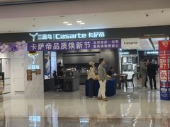 -红星美凯龙北京至尊MALL(东四环中路店)