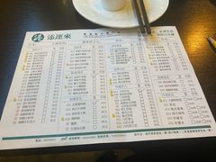 菜单-添运来(茶园奥园广场店)