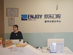 -欢乐口腔(望京分院)