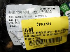 -七鲜超市(瑞虹天地太阳宫店)