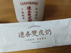 -连杏双皮奶(长沙国金店)