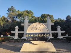 -大奇山国家森林公园