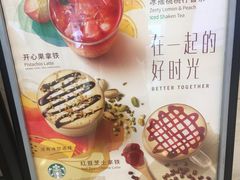 菜单-星巴克(金谊广场店)