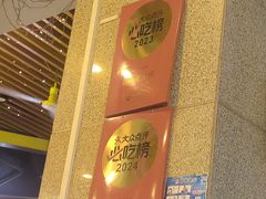 -五丁桥光头香辣蟹(望江橡树林店)