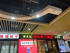 -鱼乐旺·脆皮烤鱼·牛蛙煲