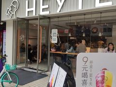 -喜茶(广州石牌桥店)