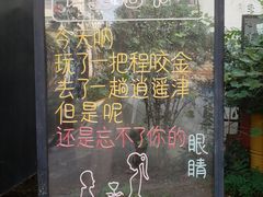 -豆蔻电影主题餐厅(四牌楼店)