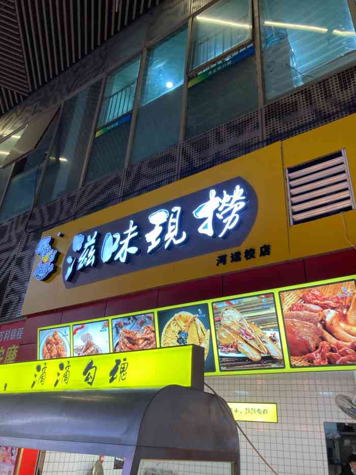 滋味现捞分店(滋味现捞河运校店)-"听说重庆的明星张星星都在这里买