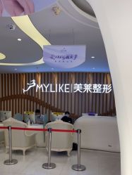 -深圳美莱医疗美容医院