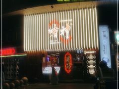 门面-啫神·广州地标美食(北京路店)