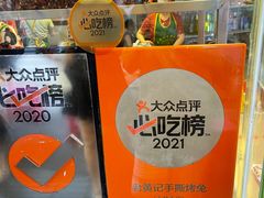 -老黄记手撕烤兔(玉林街店)