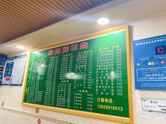 -张四烤羊肉(西藏自治区拉萨市丹杰林巷店)
