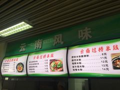 菜单-中央财经大学-食堂