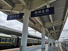 -桂林北站