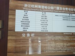 -宁波杭州湾国家湿地公园