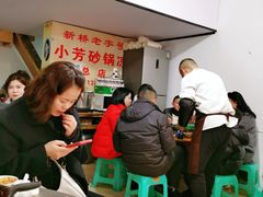 -小芳砂锅凉粉(总店)