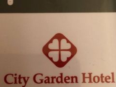 -香港城市花园酒店