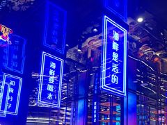 -花西亭·海鲜自助餐厅(瑞城名人酒店)