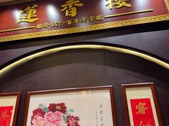 -香港蓮香樓(上環店)