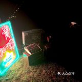 富贵咖啡