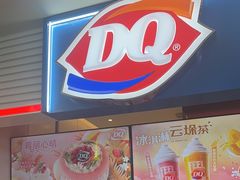 -DQ·蛋糕·冰淇淋(天通苑华联店)