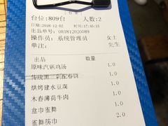 账单-雀舞·私食(凯德店)