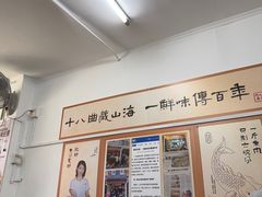 -非遗·十八曲鱼饺(西马总店)